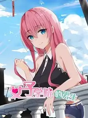 明星大冒险